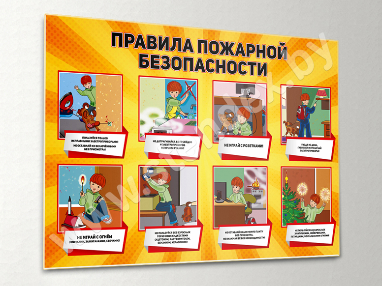 ОБЖ (Охрана безопасности и жизнедеятельности) 