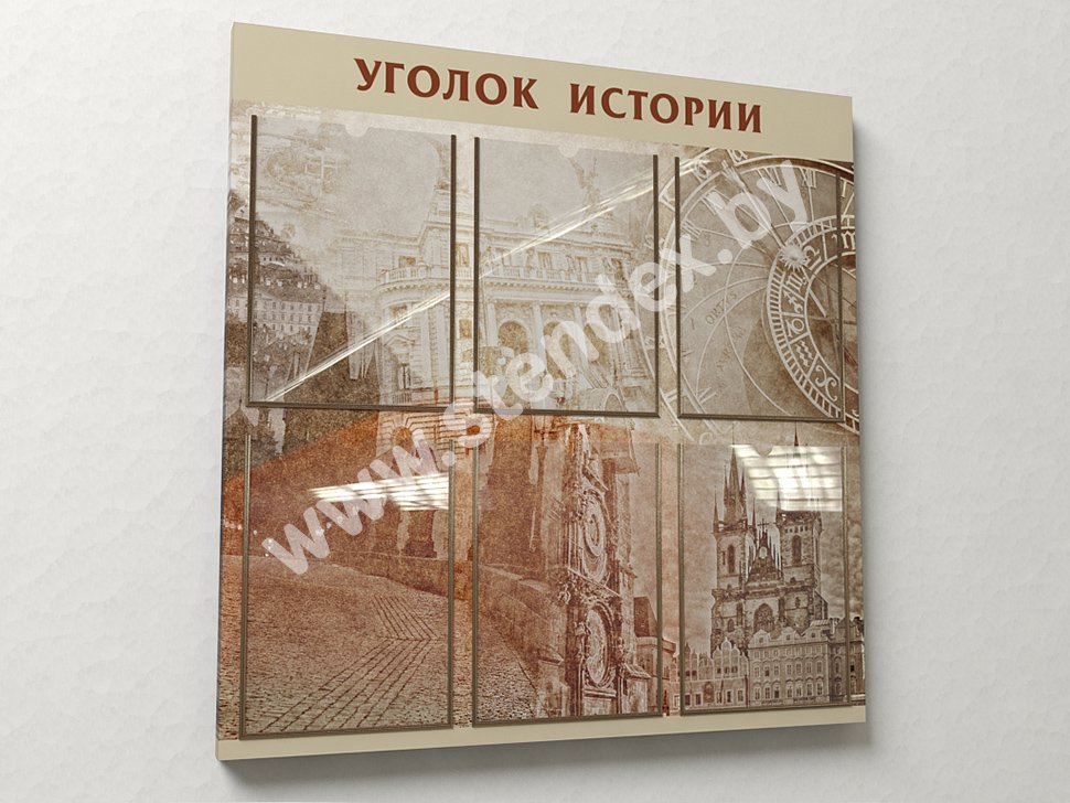 Всемирная история и История Беларуси 