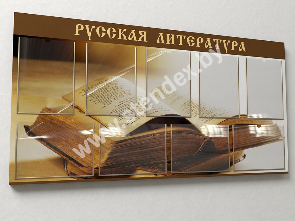 Русский язык и литература 