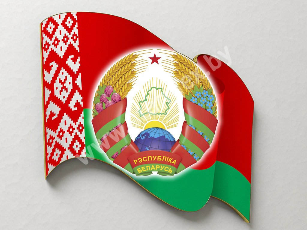 Стенды Символика 
