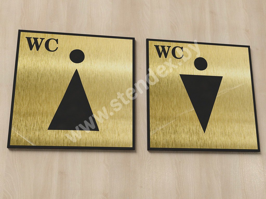На туалет (WC) 