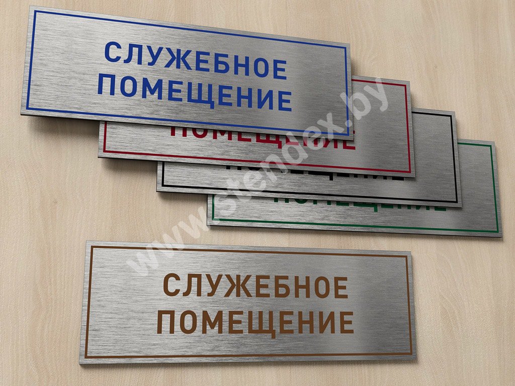 На кабинет 