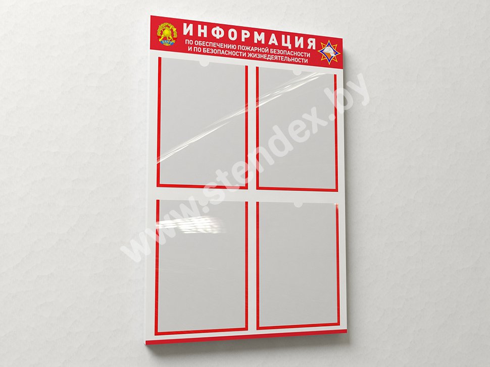 Стенды и плакаты по пожарной безопасности