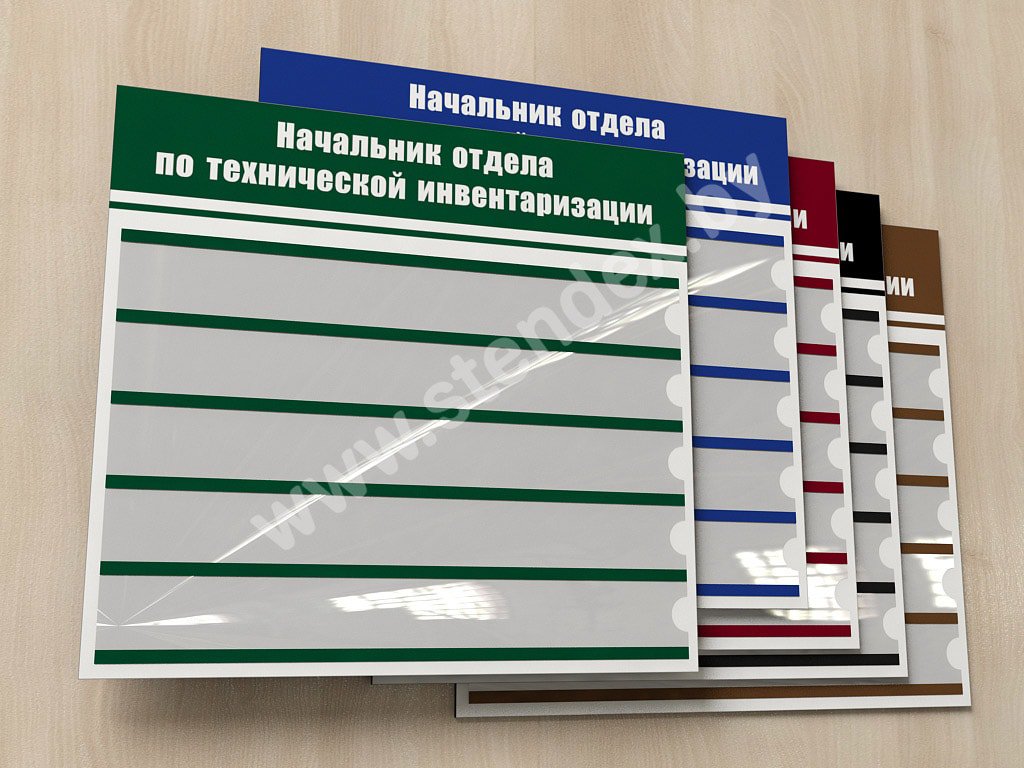 Со сменной информацией 