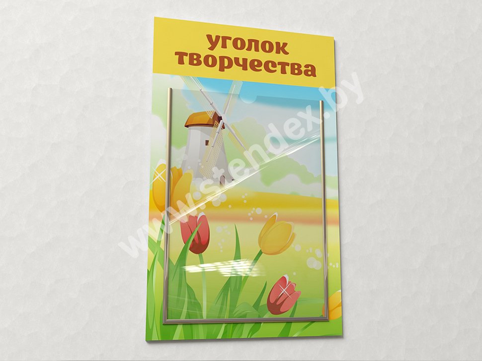 Стенды для детского сада 