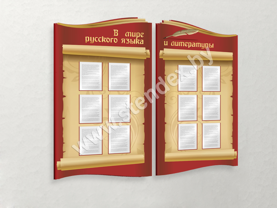 Русский язык и литература 