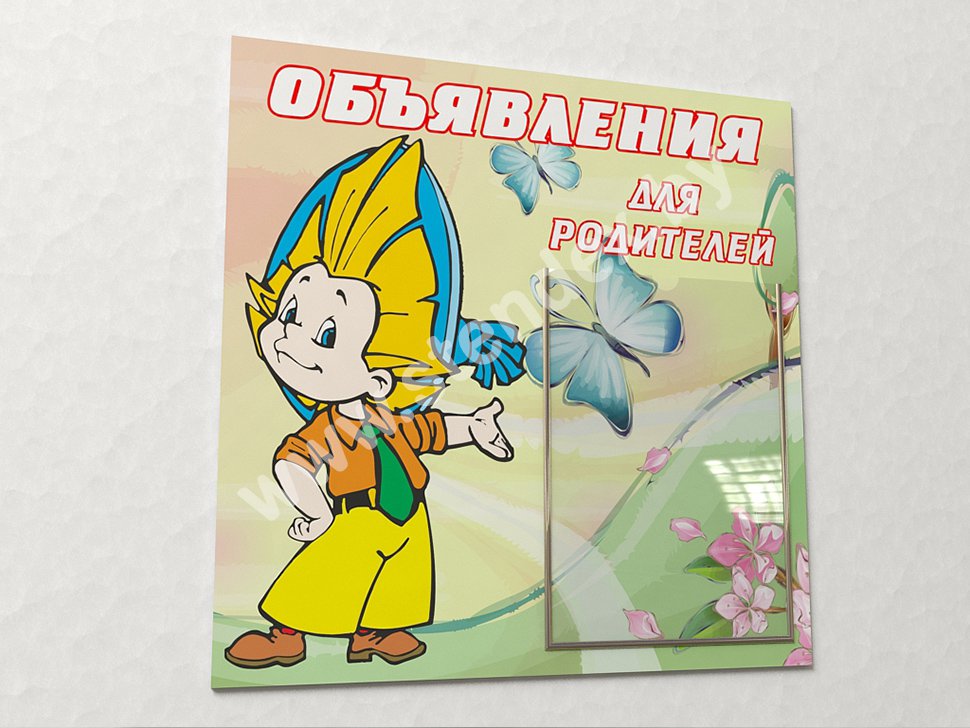 Стенды для детского сада 