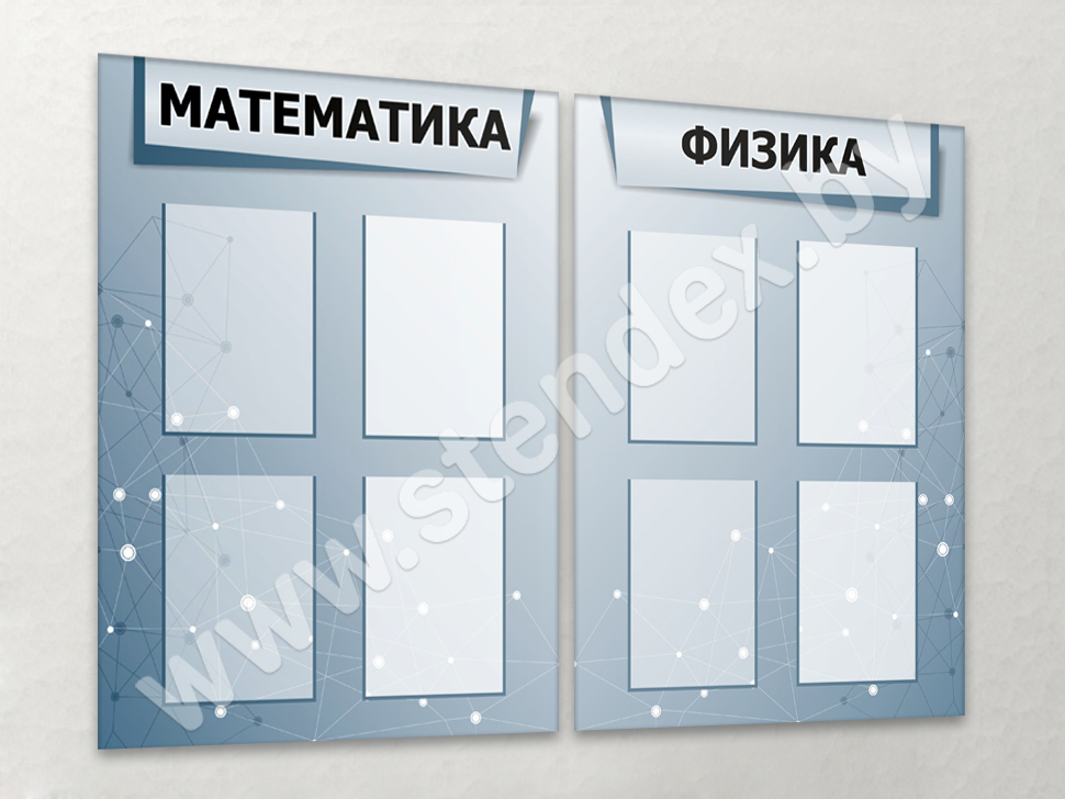 Физика 