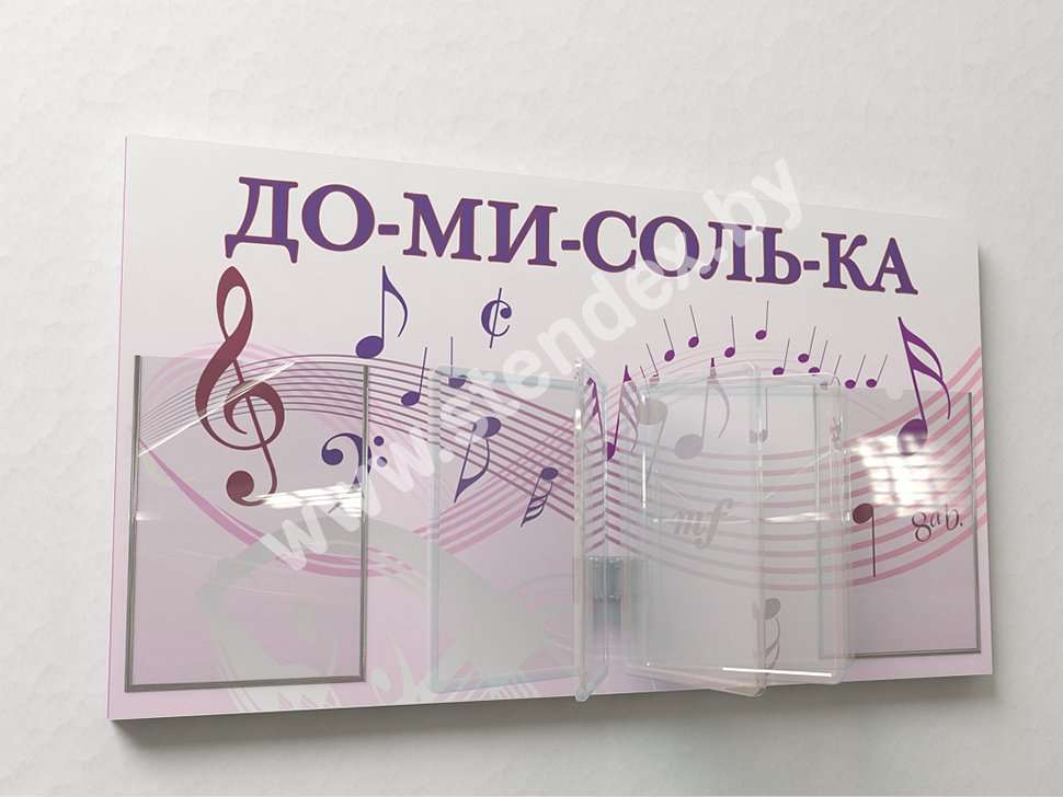 Стенды для детского сада 