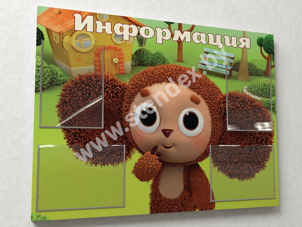 Стенды для детского сада 