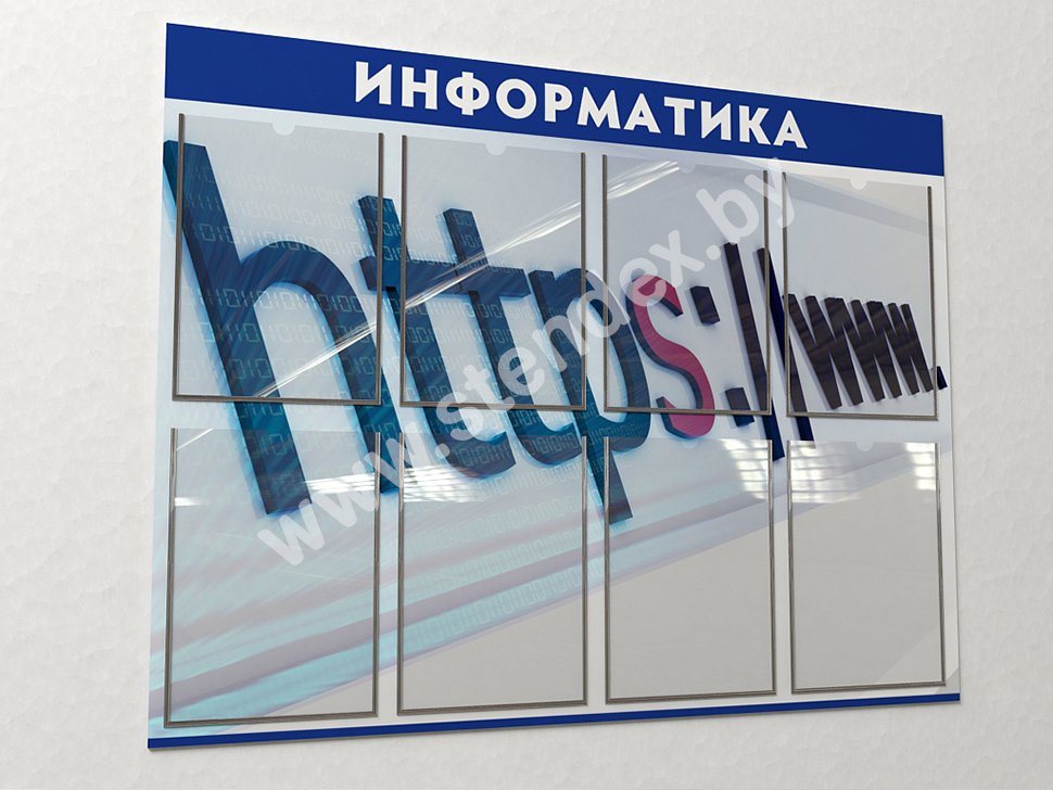 Информатика 