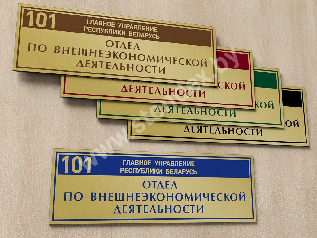 На кабинет 