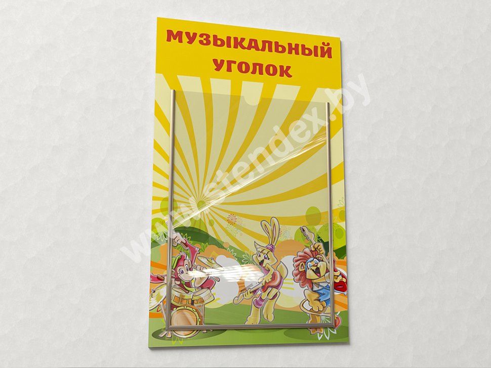 Стенды для детского сада 