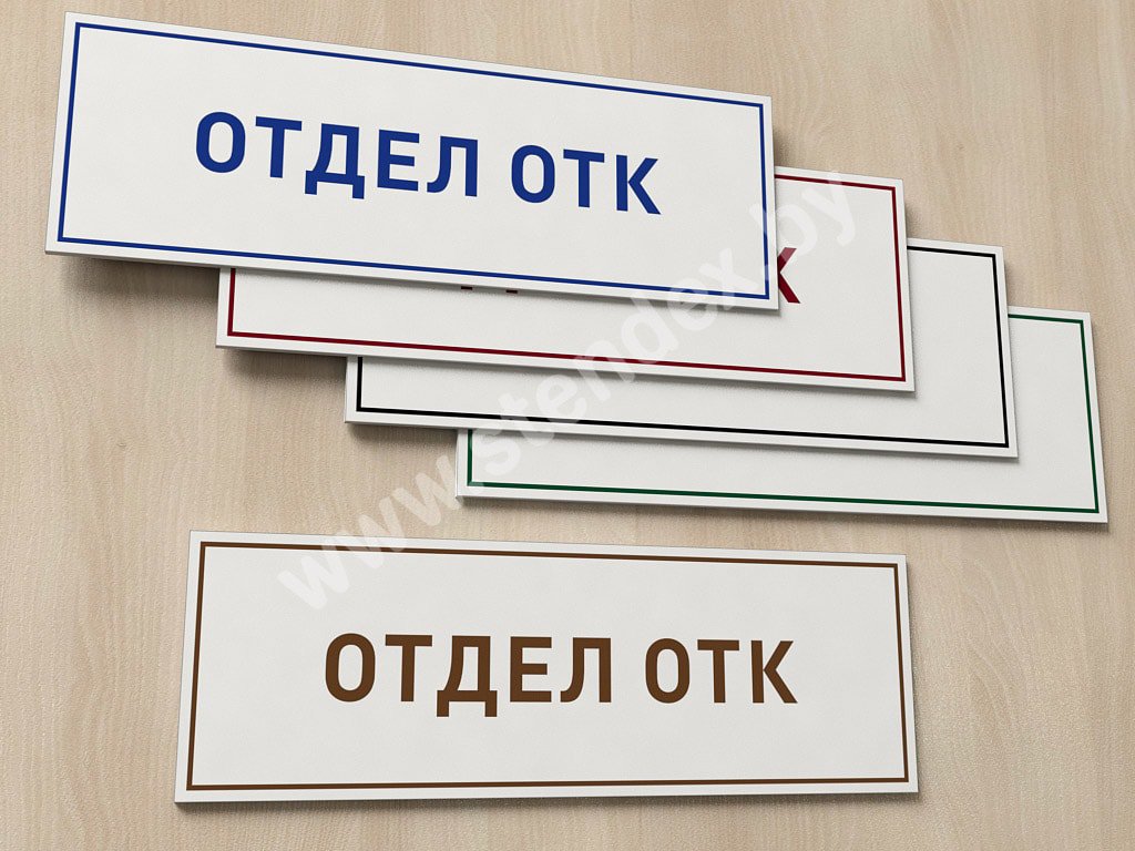 На кабинет 