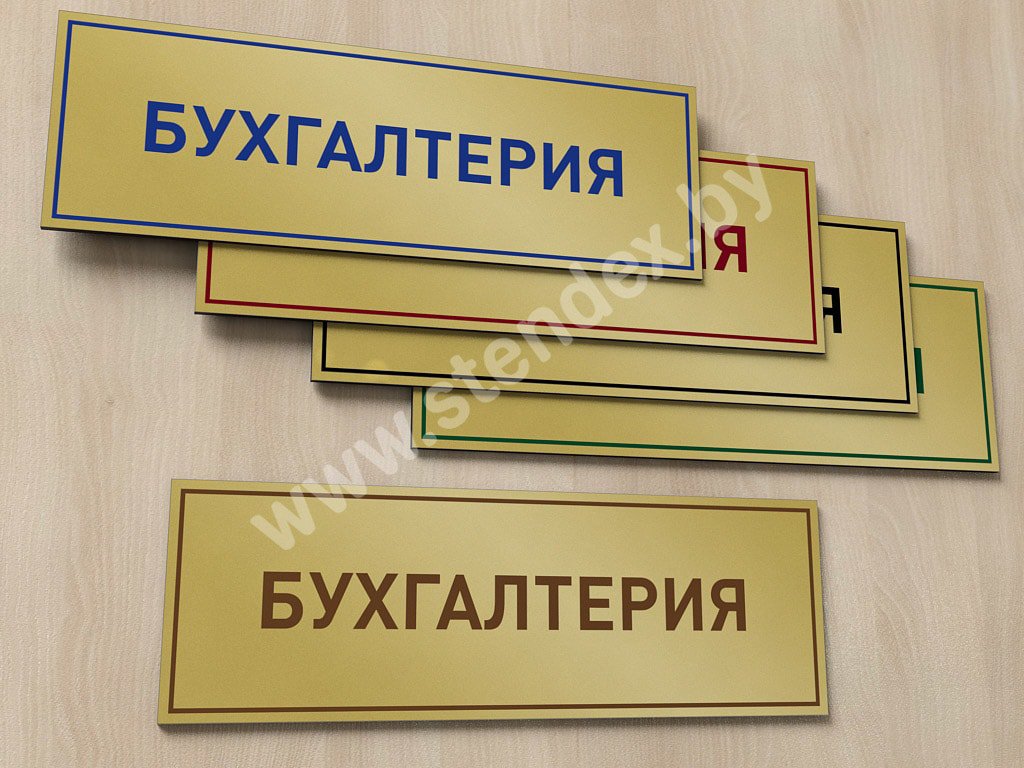 На кабинет 