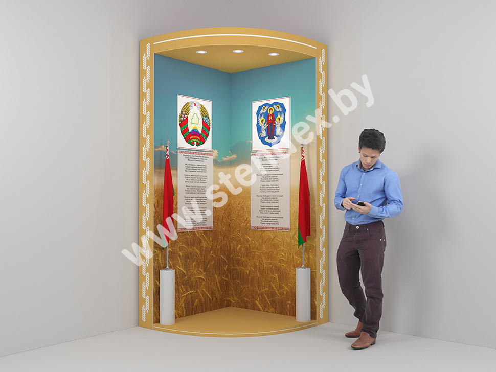Стенды Символика 