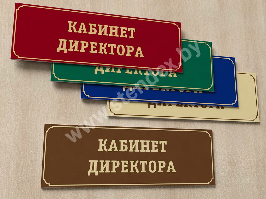 На кабинет 