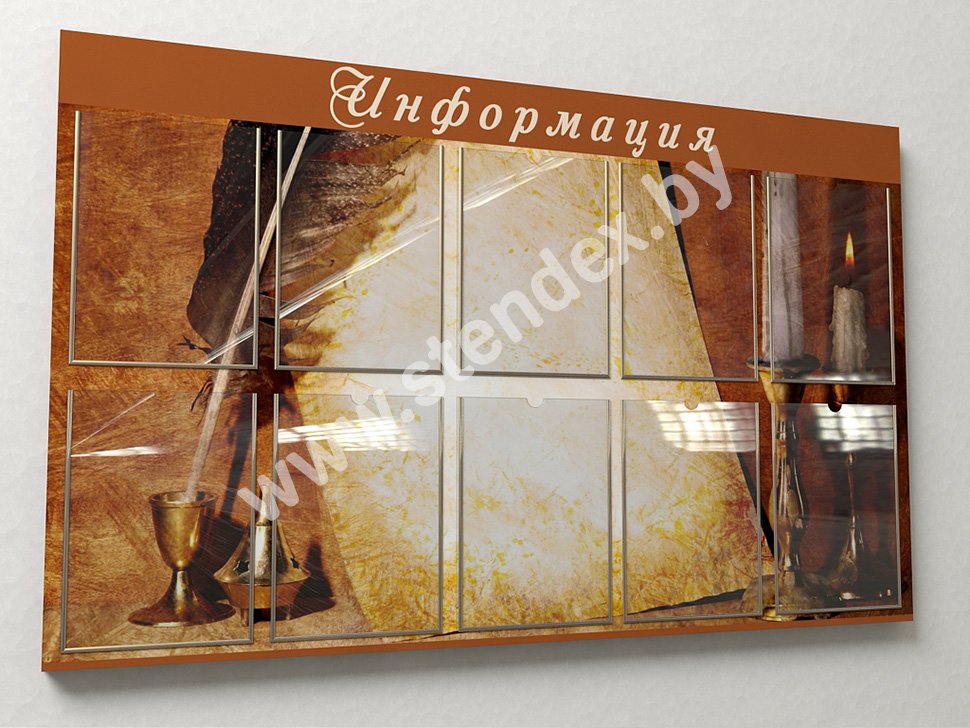 Информационные (общие) 