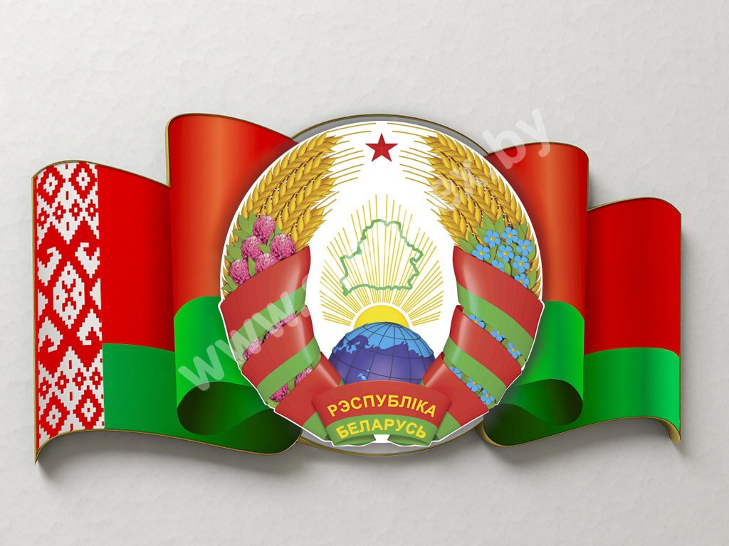 Стенды Символика 