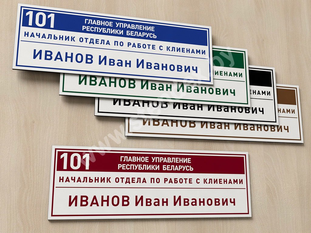 На кабинет 