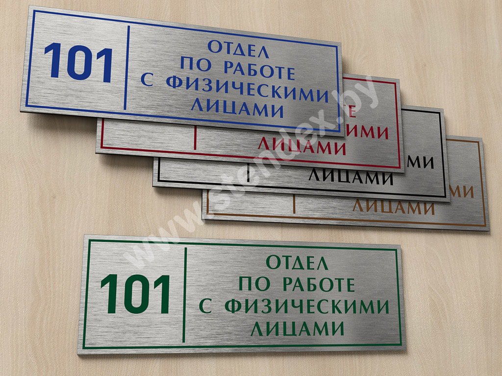 На кабинет 