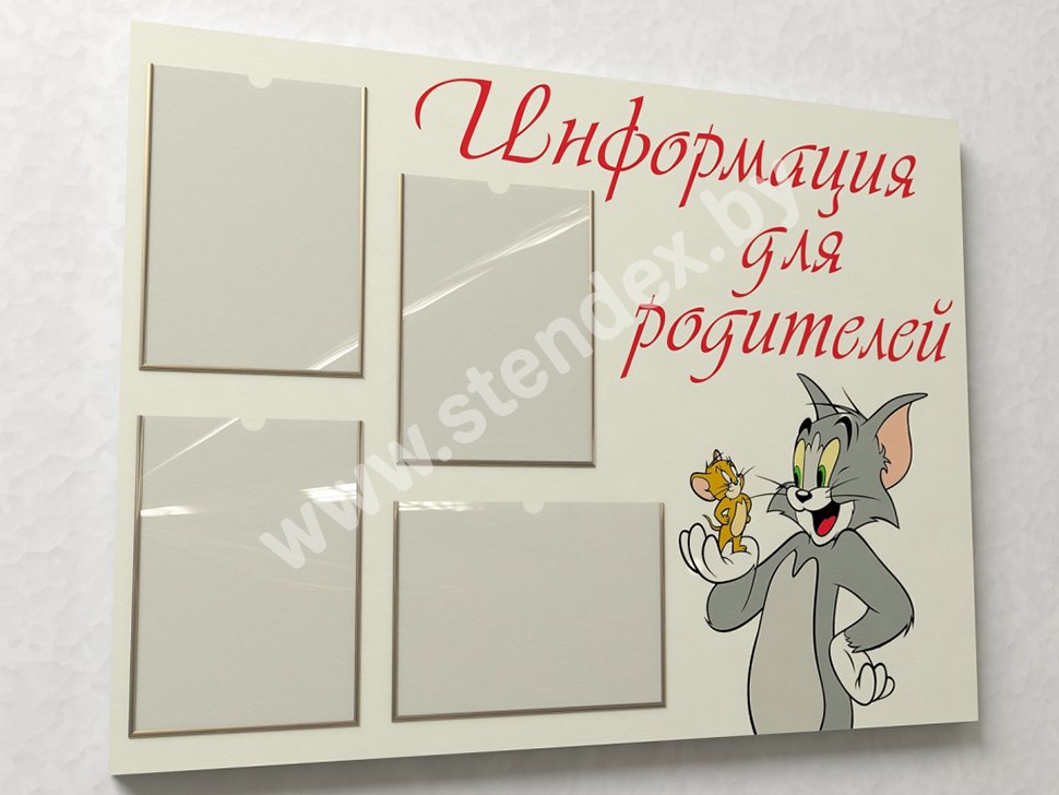 Стенды для детского сада 