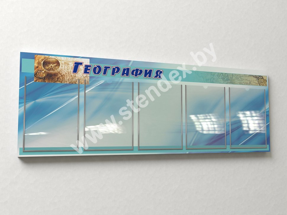 География 