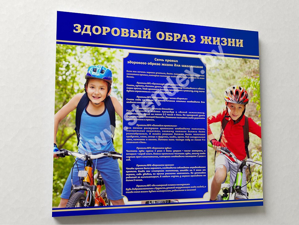 Физкультура 