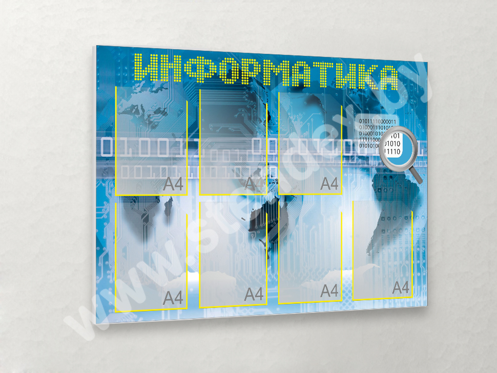 Информатика 