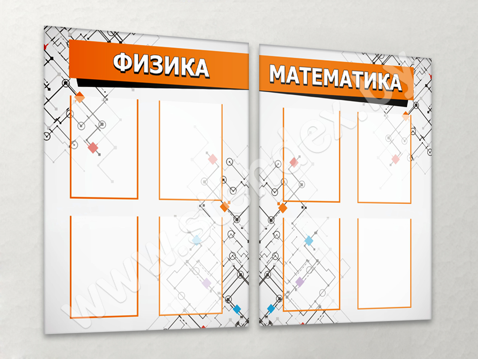 Физика 