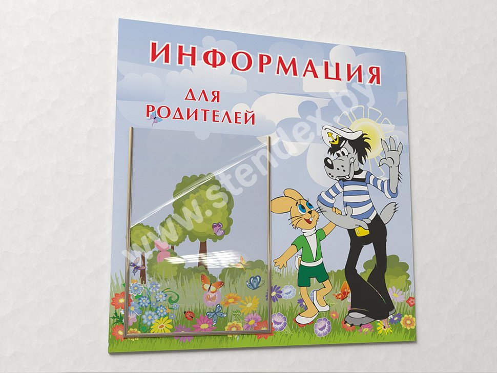 Стенды для детского сада 