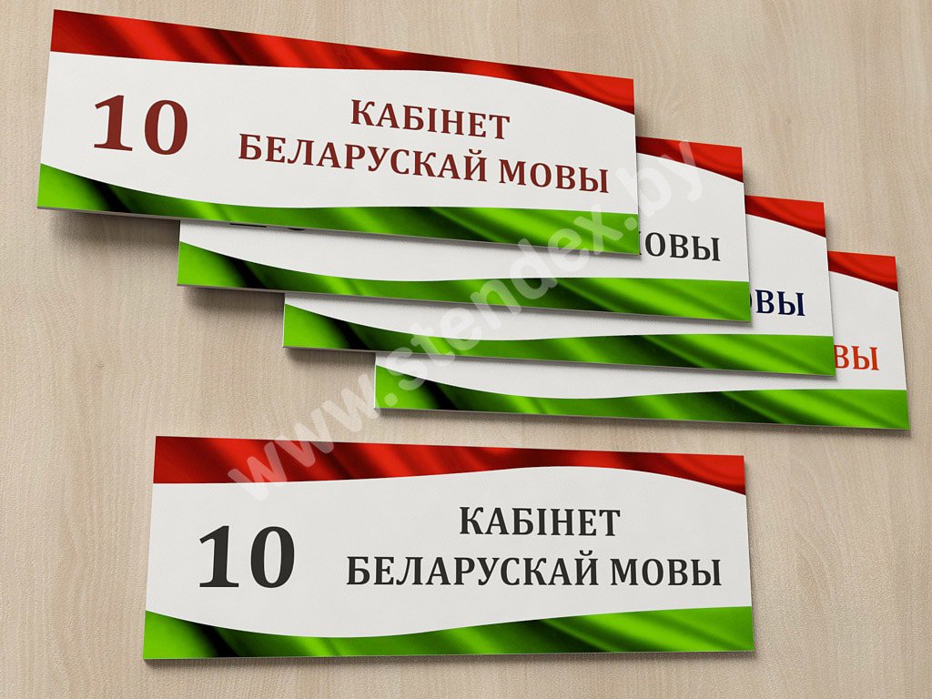 На кабинет 