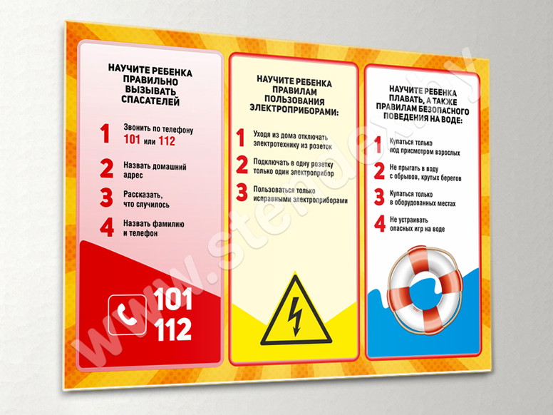 ОБЖ (Охрана безопасности и жизнедеятельности) 