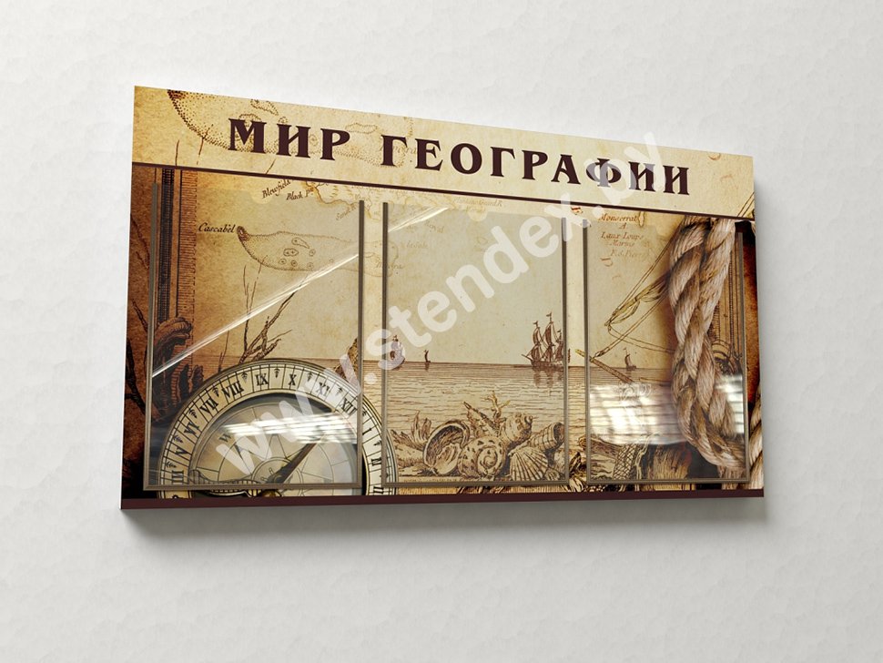 География 