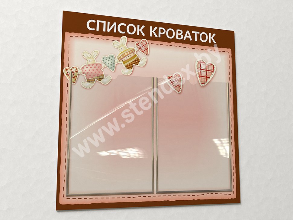 Стенды для детского сада 