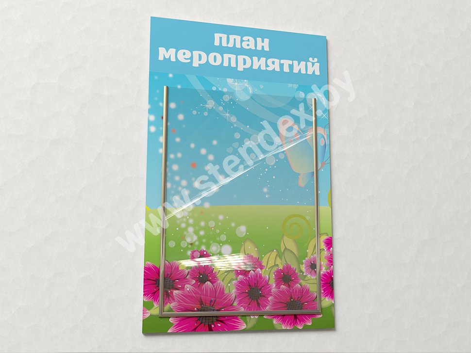 Стенды для детского сада 
