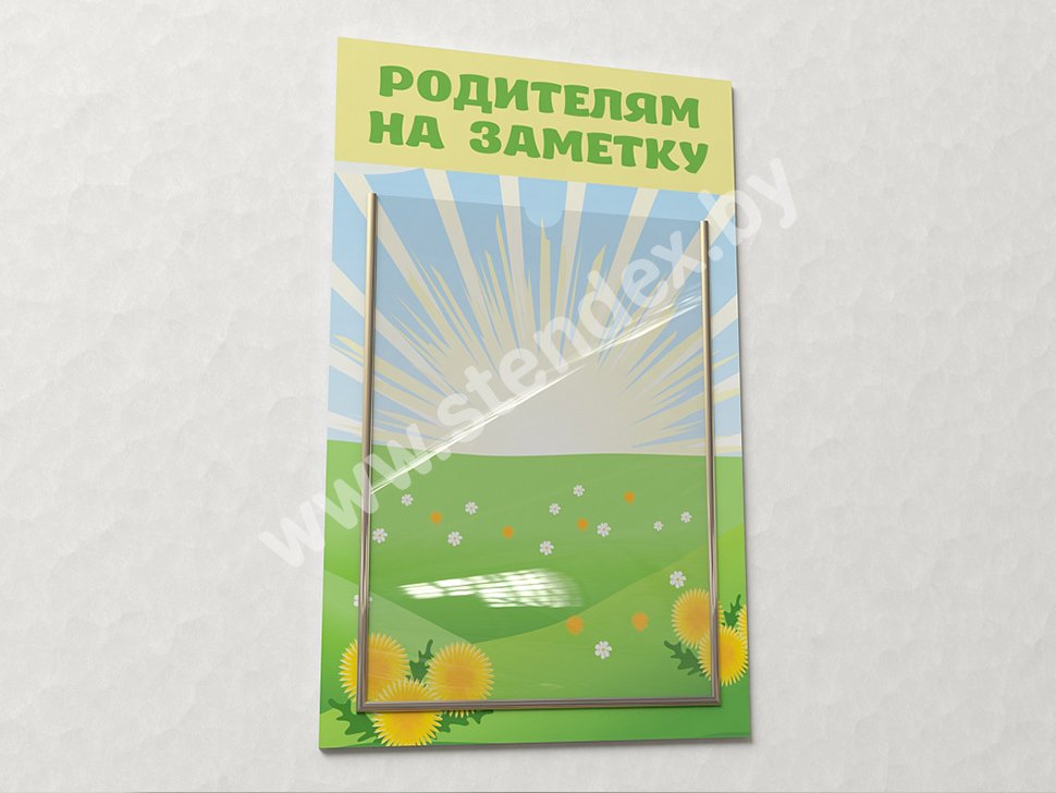 Стенды для детского сада 