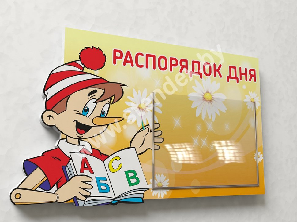 Стенды для детского сада 