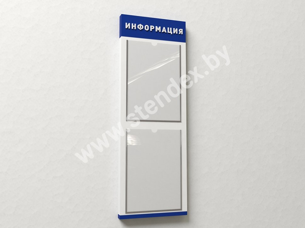 Стенды Информация 