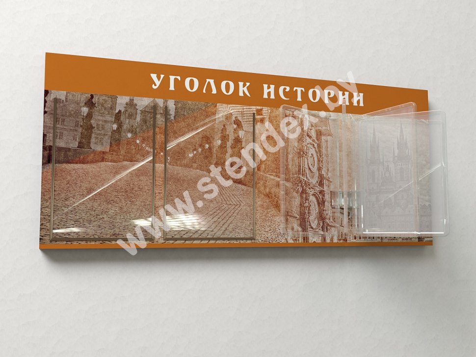 Всемирная история и История Беларуси 