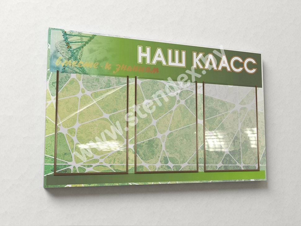 Биология 