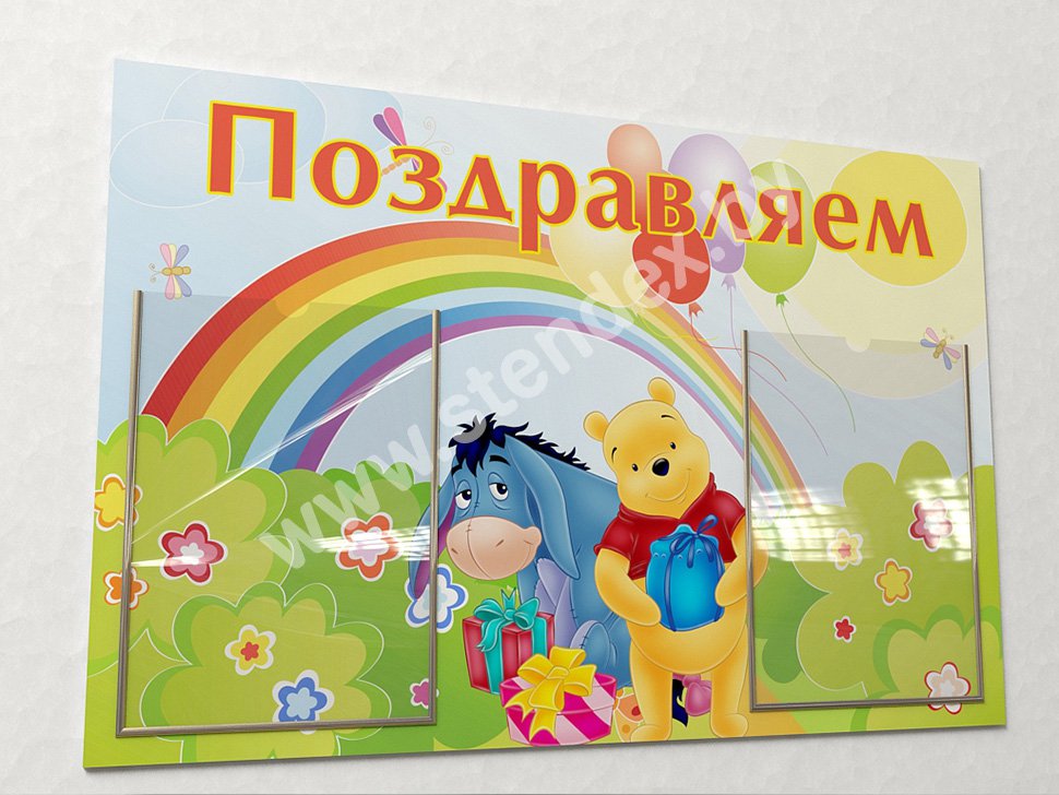 Стенды для детского сада 