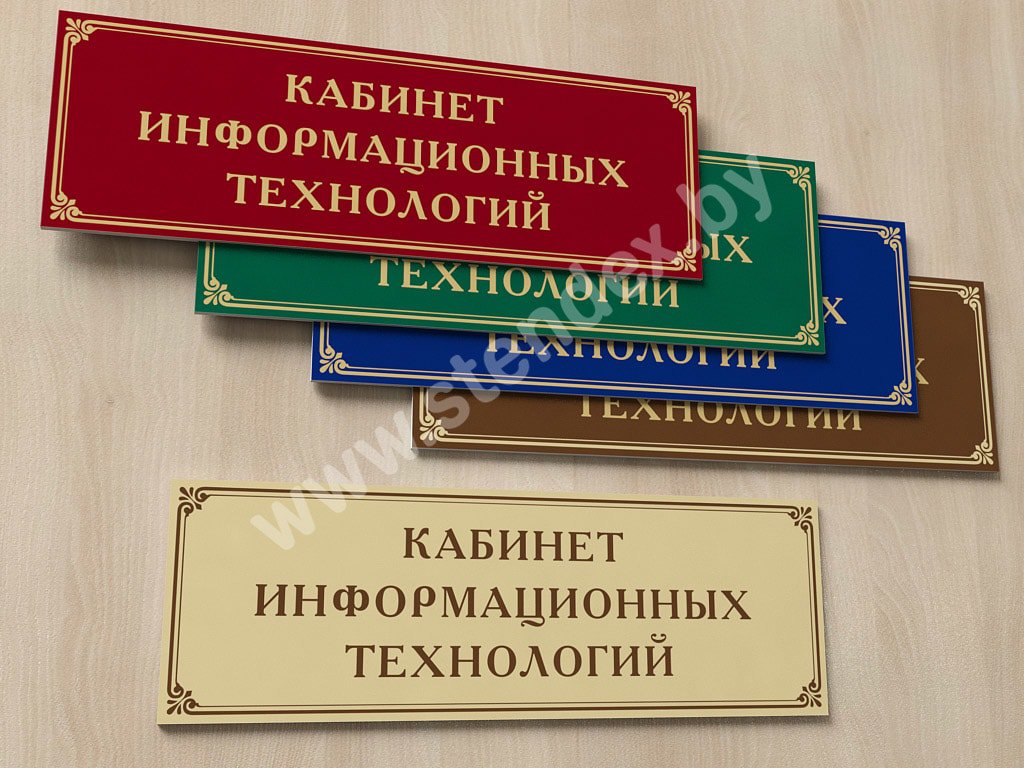На кабинет 