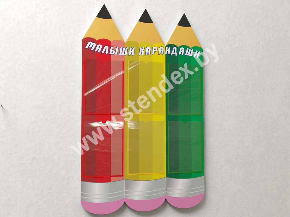 Стенды для детского сада 