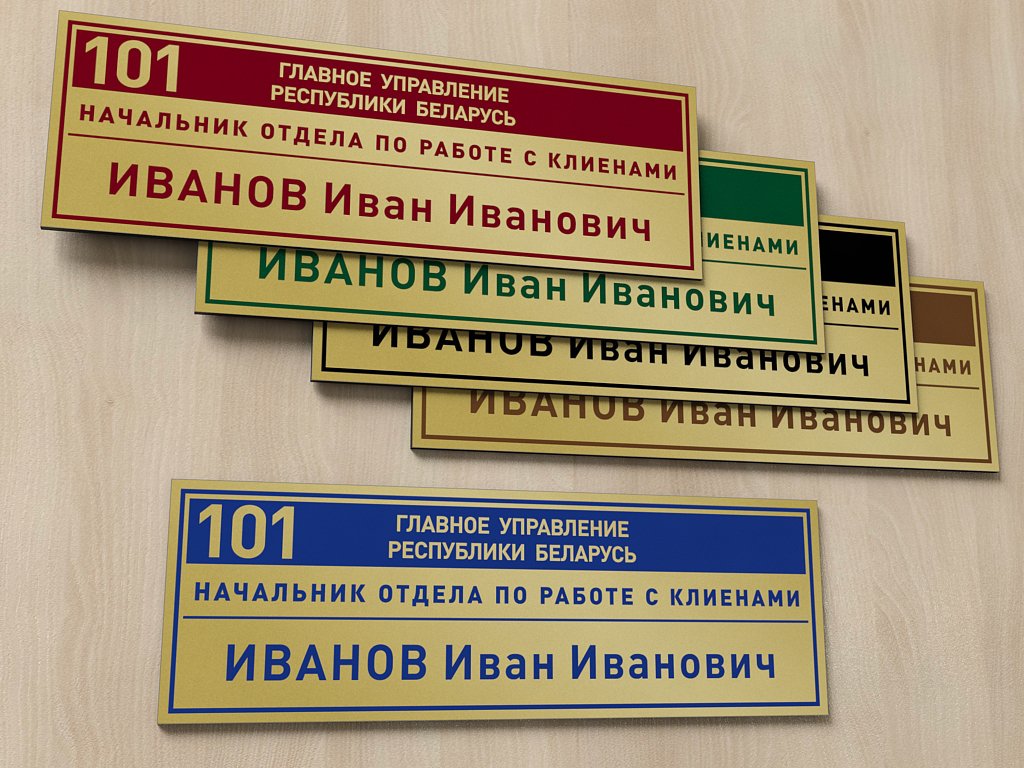 На кабинет