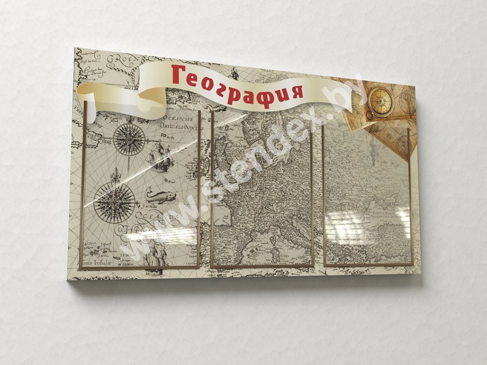 География 