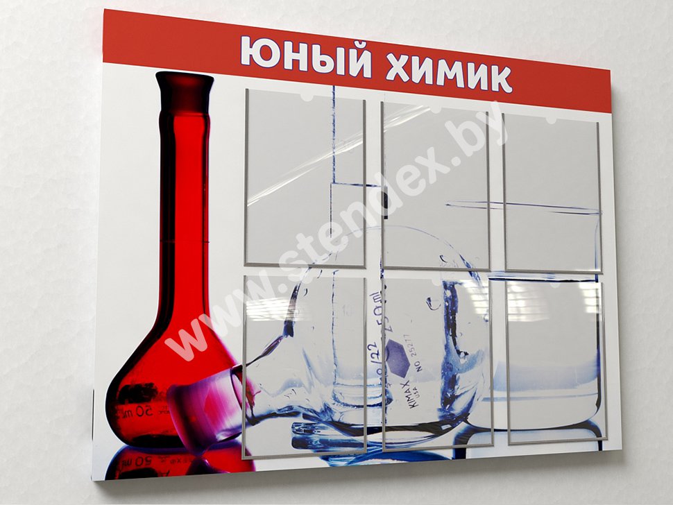 Химия 
