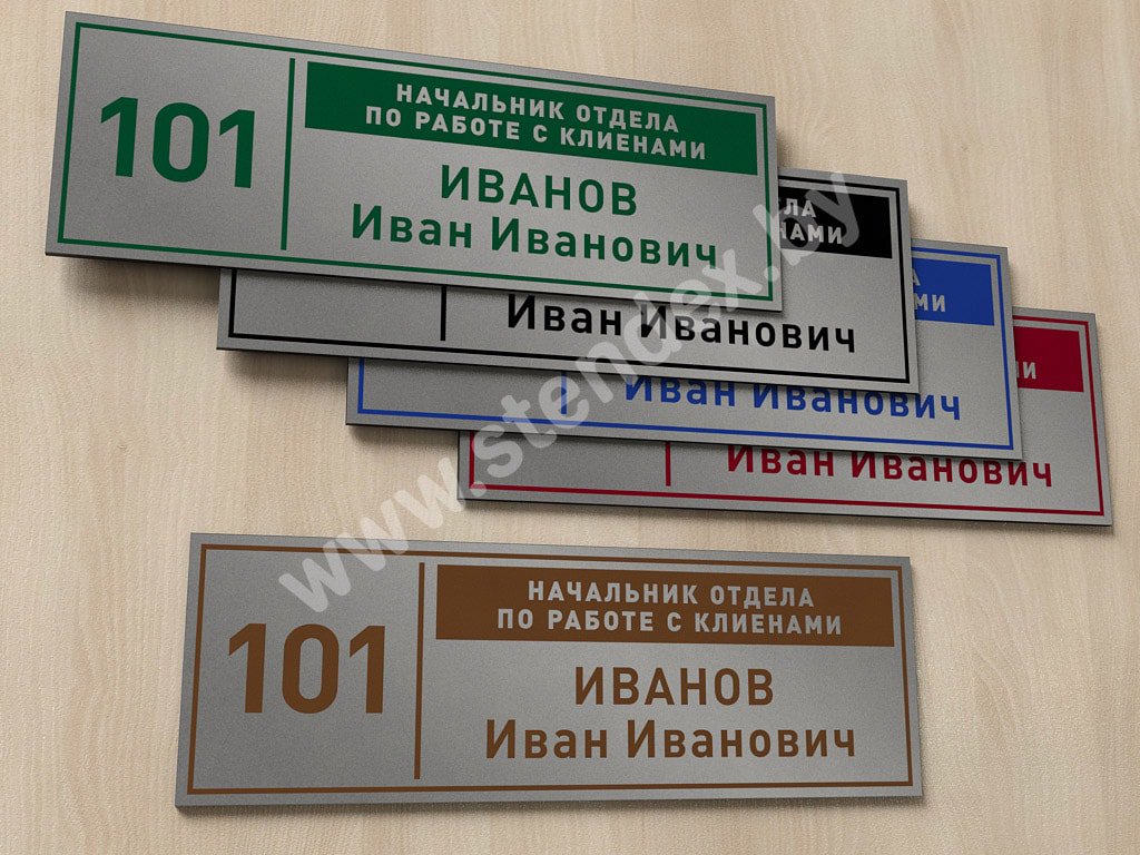 На кабинет 